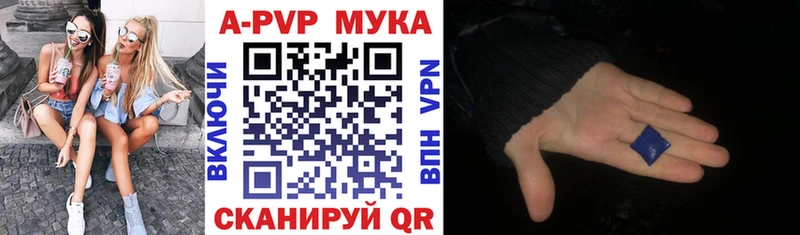 Альфа ПВП Crystall Купить закладки Когалым