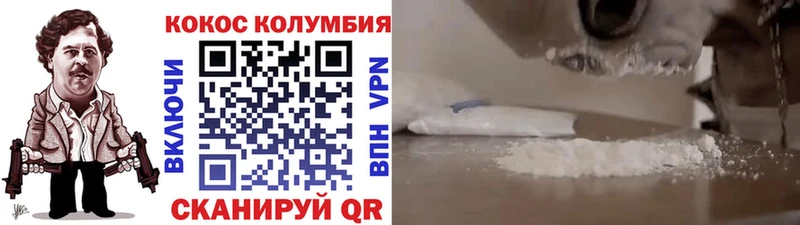 Купить  Когалым  COCAIN Columbia 