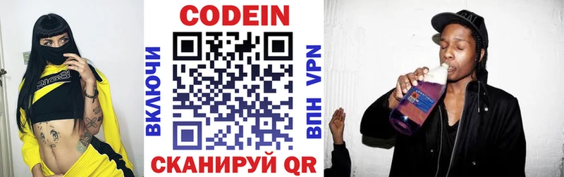 Codein Purple Drank  Купить закладки  Когалым 