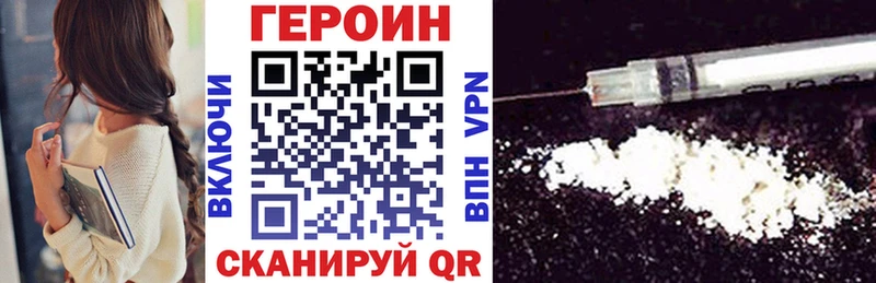 ГЕРОИН Heroin  Купить  Когалым 