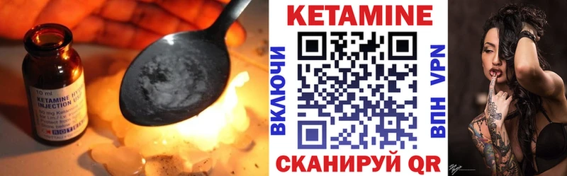 КЕТАМИН ketamine Когалым