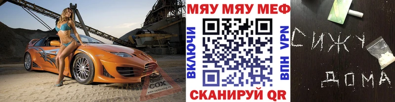 Мефедрон 4 MMC Купить закладки Когалым