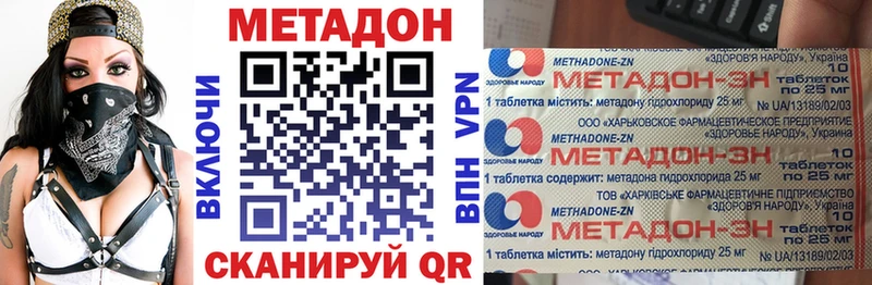 МЕТАДОН кристалл  Купить где  Когалым 