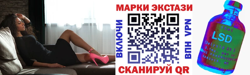 Марки 25I-NBOMe 1,8мг  Купить где  Когалым 